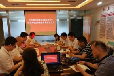 <a href='http://w2o.ctdj.net'>mg不朽情缘试玩</a>机关党支部召开换届选举大会